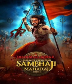 Dharmarakshak Mahaveer Chhatrapati Sambhaji Maharaj (2024) Marathi Movie