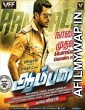 Aambala (2015) UNCUT Hindi Dubbed Movie