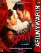 Aathva Rang Premacha (2022) Marathi Full Movies