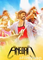 Anegan (Anek) (2015) ORG UNCUT Hindi Dubbed Movie