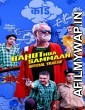 Bahut Hua Sammaan (2020) Hindi Full Movie