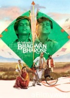 Bhagwan Bharose (2023) Hindi Movie