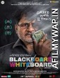 Blackboard vs Whiteboard (2019) Hindi Full Movie