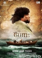 Boat (2024) Tamil Movie