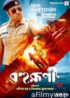 Bohurupi (2024) HQ Tamil Dubbed Movie