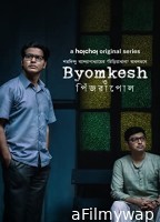 Byomkesh O Pinjrapol (2023) Bengali Season 8 Complete Shows