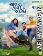 Chaal Jeevi Laiye (2019) Gujrati Full Movie