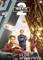 Chal Mann Jeetva Jaiye 2 (2023) Gujarati Movie