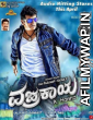 Daring Raajakumara (2017) Hindi Dubbed Movie