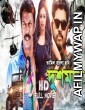 Dushman (2016) Bengali Dubbed Movie