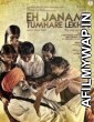 Eh Janam Tumhare Lekhe (2015) Punjabi Full Movie