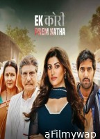 Ek Kori Prem Katha (2024) Hindi Movie