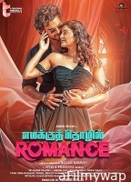 Emakku Thozhil Romance (2024) Tamil Movie