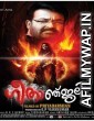 Geethaanjali (2017) Hindi Dubbed Movie