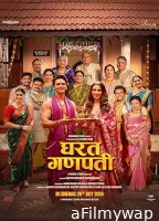 Gharat Ganpati (2024) HQ Bengali Dubbed Movie