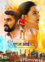 Google Aai (2024) HQ Bengali Dubbed Movie