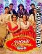 Gujarati Wedding in Goa (2018) Gujrati Full Movie