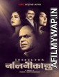 Inspector Nalinikanta (2022) Bengali Season 1 Complete Show