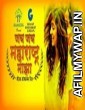 Jai Jai Maharashtra Majha (2012) Marathi Full Movie