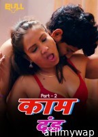 Kaam Dand (2024) S01 Part 3 Bullapp Hindi Hot Web Series