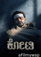 Kotee (2024) HQ Telugu Dubbed Movie