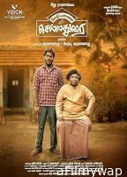 Kozhipannai Chelladurai (2024) HQ Bengali Dubbed Movie