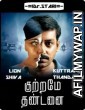 Kuttrame Thandanai (2016) UNCUT Hindi Dubbed Movie