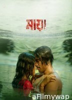 Maya (2024) Bengali Movie