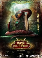 Maya Puthagam (2024) HQ Telugu Dubbed Movie