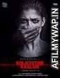 Mera Rakshak (Kolaiyuthir Kaalam) (2021) Hindi Dubbed Movie