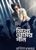 Mitthye Premer Gaan (2023) Bengali Movie