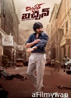 Mr Bachchan (2024) Telugu Movie