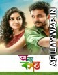 Onnyo Basanto (2015) Bengali Full Movies