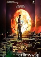 Ooru Peru Bhairavakona (2024) HQ Bengali Dubbed Movie