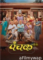 Panchak (2024) Marathi Movie