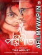 Parineeta (2019) Bengali Full Movie