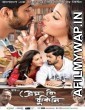 Prem Ki Bujhini (2016) Bengali Movie