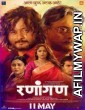 Ranangan (2018) Marathi Full Movies