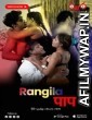 Rangeela Nasha (2023) Hindi Thullu Originals Short Film