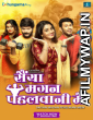 Saiyan Magan Pehelwani Mein (2022) Bhojpuri Season 1 Complete Shows