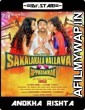 Sakalakala Vallavan (2015) UNCUT Hindi Dubbed Movie