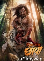 Shivrayancha Chhava (2024) Marathi Movie