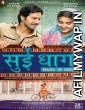 Sui Dhaaga Made in India (2018) Hindi Full Movies