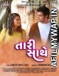 Tari Sathe (2021) Gujarati Full Movie