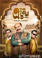 The Eken Ruddhaswas Rajasthan (2023) Bengali Full Movies