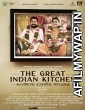 The Great Indian Kitchen (2021) Unofficial Hindi Dubbed Movie