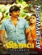 Thirunaal (2016) UNCUT Hindi Dubbed Movie