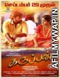  Jallikattu (Karuppan) (2018) Hindi Dubbed Movies